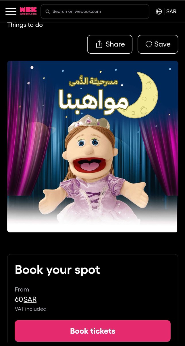 🎉نعيد لأحبتنا الأطفال عرض الدمى الرائع #مواهبنا 🎭  موعدنا الجمعة ١٤ فبراير ❤️⚘️ 
التفاصيل👇webook.com/en/events/msrh…