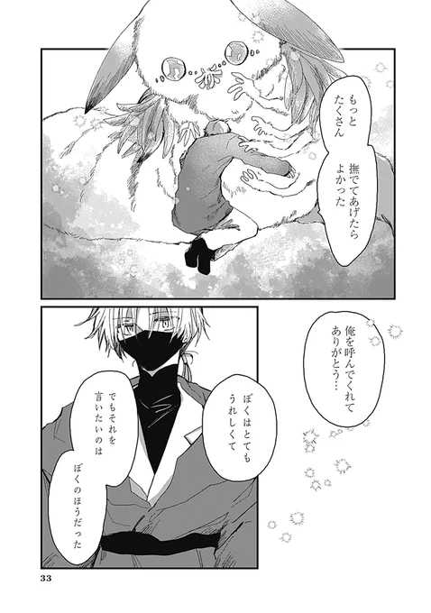 異形の児が人間の子どもになる話 (0/5)
#漫画が読めるハッシュタグ 