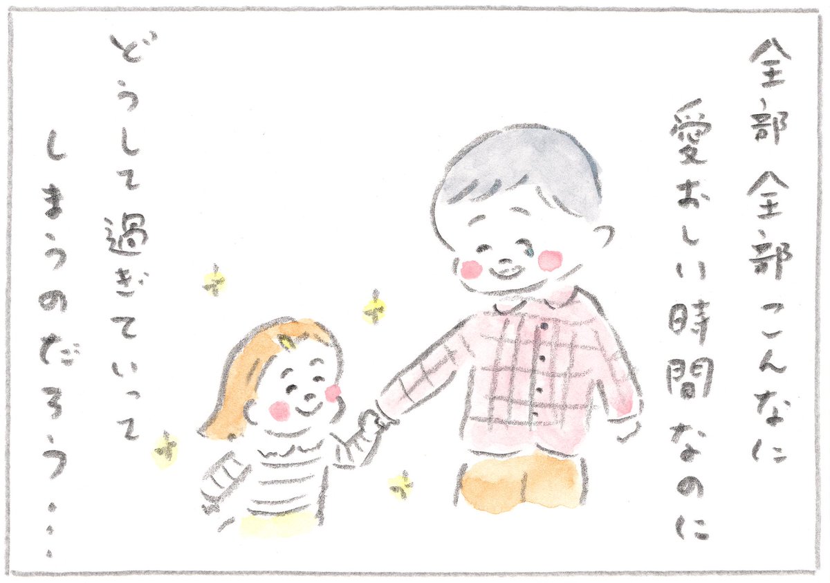 <ひさびさ!>センチメンタルおとうたん
第102話「にちちゃん8歳の誕生日」
にちちゃんの誕生日は11月で、これは昨年のことなのですが、やはりちゃんと残しておきたいなぁと思い、描きました◎
#センチメンタルおとうたん #講談社 #kodomoe