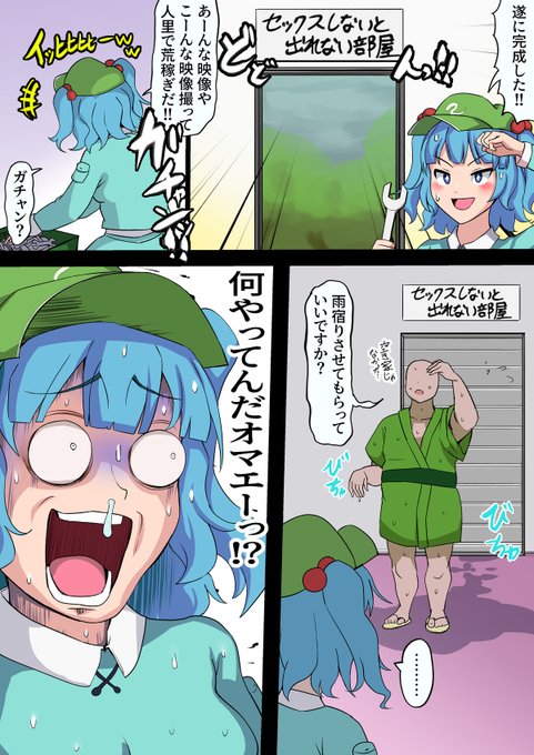 人間と妖怪、男と女 