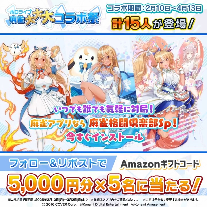 麻雀格闘倶楽部sp　ホロライブ　宝鐘マリン、不知火フレア、白銀ノエル、兎田ぺこら