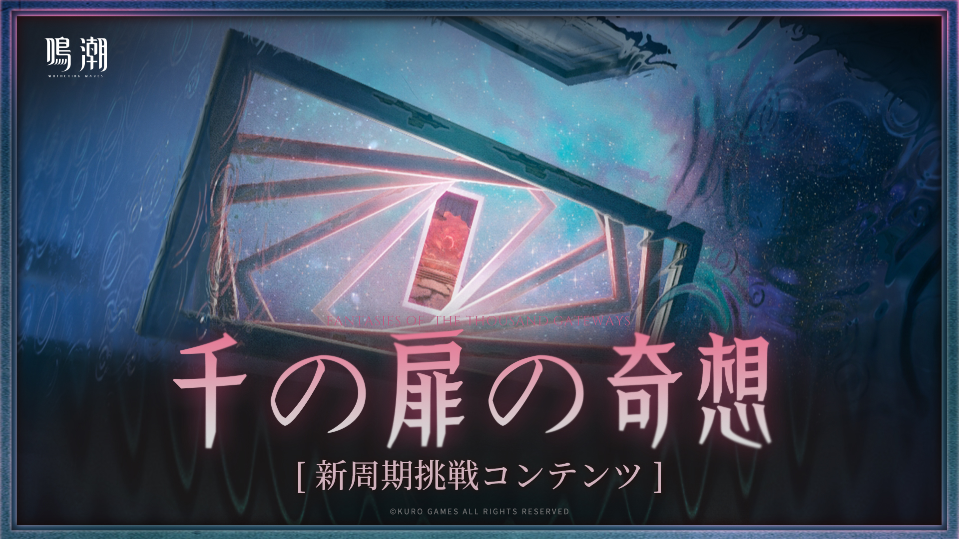 鳴潮　Wuthering Waves 紙袋 mqdefault.jpg