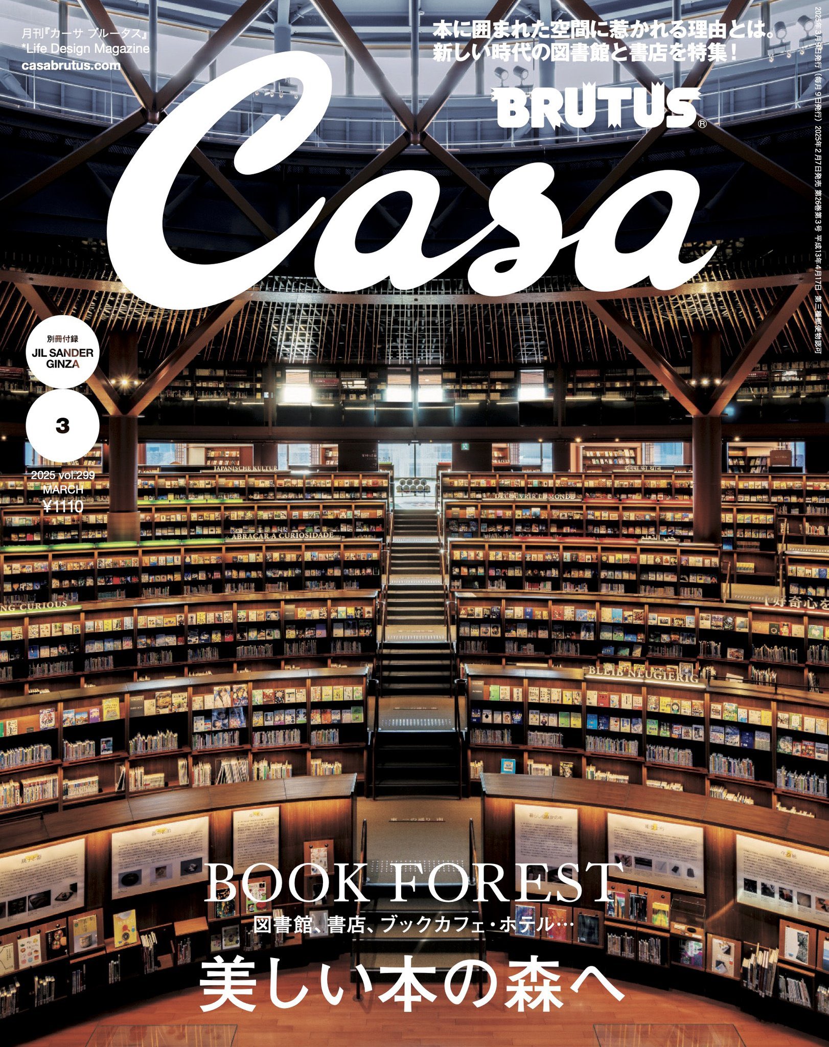 【25冊セット】CASA BRUTUS 2001-2003 Joiner®︎ on X: 