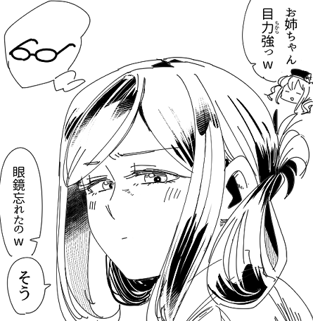 眼鏡 