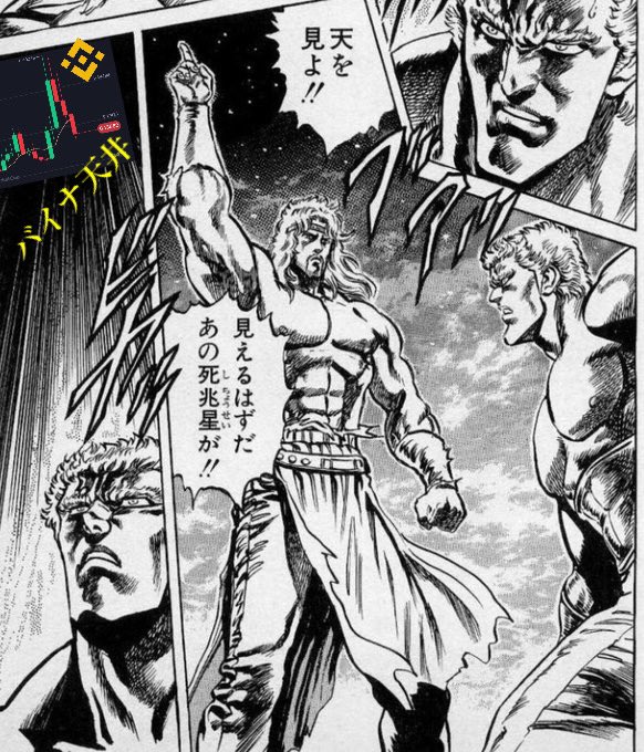 AdimsSHOGUN's tweet photo. 新たな死兆星に認定します💀✨

#バイナ天井 #BinaDump #BinaTop https://t.co/7zDOkzbcWF