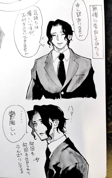 無惨様の裏表を描いた 