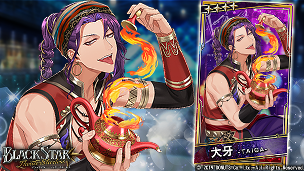 ☆ピックアップガチャ開催中 ☆4【欲望をつかみとる魔法】#大牙 (CV