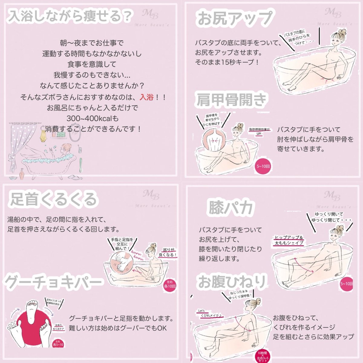 MAYU_0608my's tweet photo. "湯船でたった3分"
ガチで痩せるから全女子試してみて？ https://t.co/EAHTvf7GCc