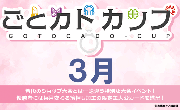 公式】五等分の花嫁 カードゲーム on X: 