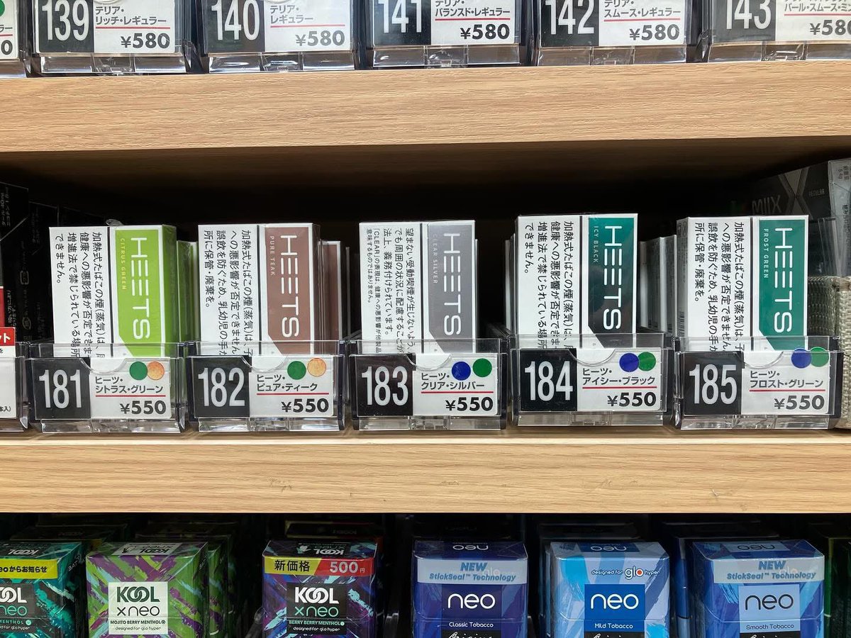 こちらの廃盤タバコですが、4月以降は販売できなくなるかもしれません