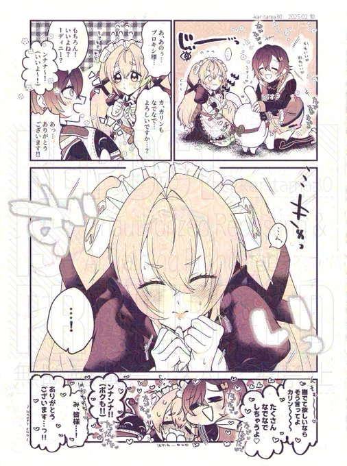 カリンちゃんとプロキシと1ディニーボンプの漫画 高画質版はXfolioへ↓↓ 
