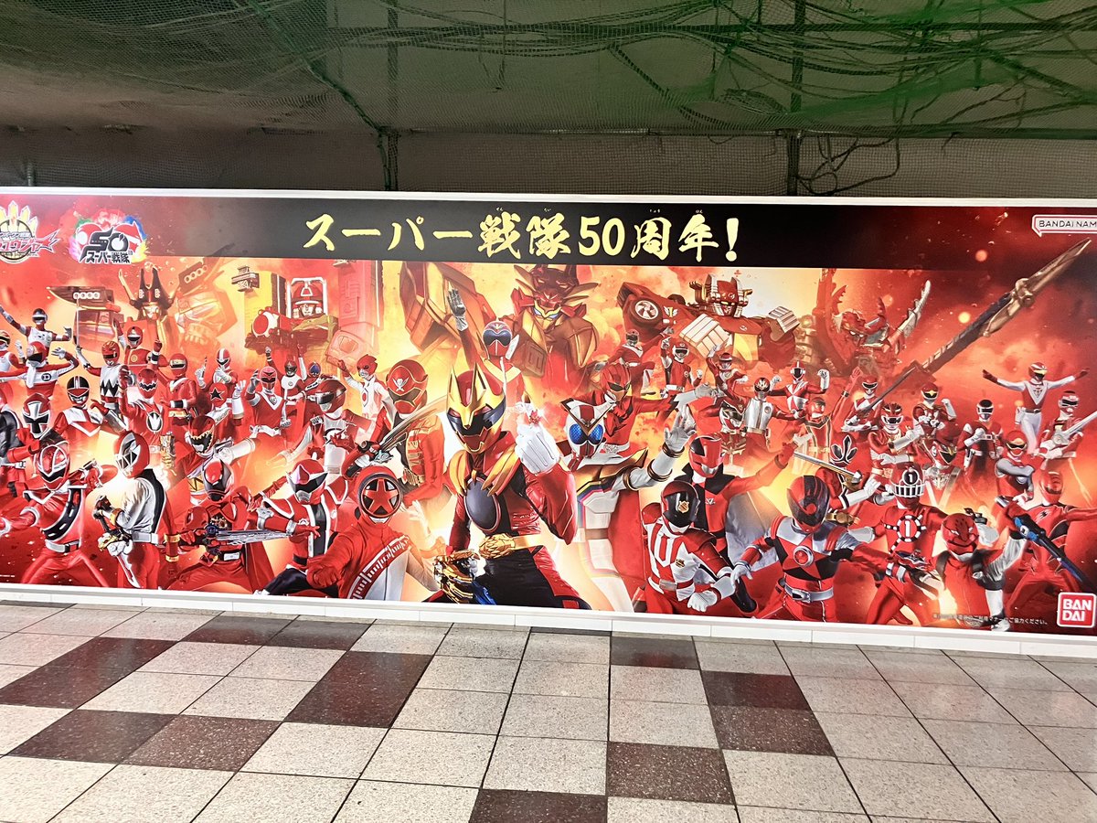 ルパパト最終回から6周年記念を祝いにスーパー戦隊レストランでジュレ