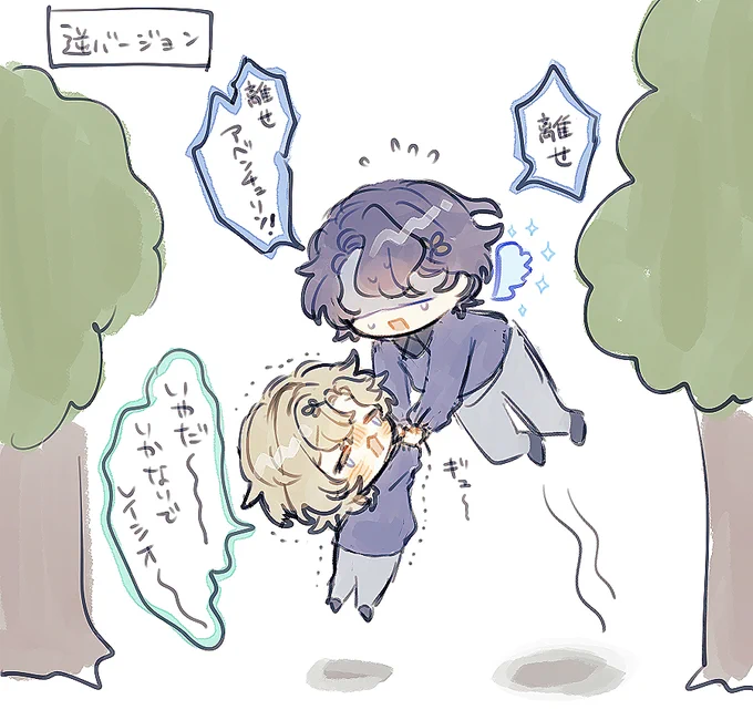 翼が生えるレイチュリ 
