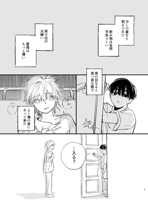 といったような話(part1)の続き(paer2)がでます 
