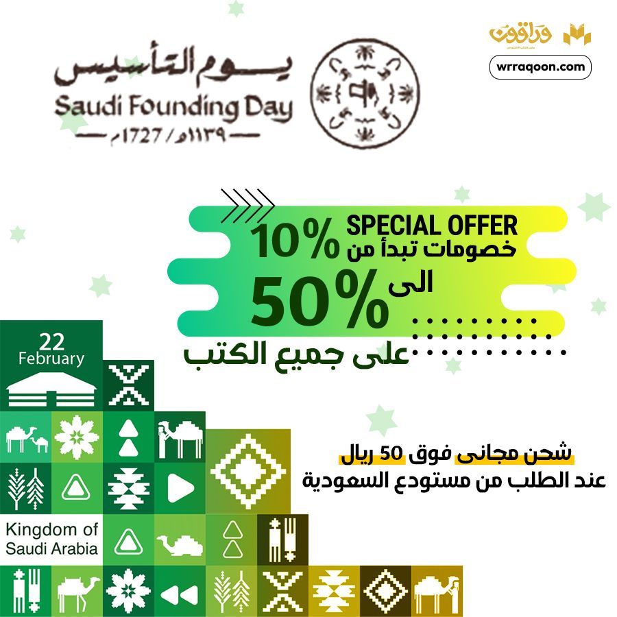 ورّاقون tweet media