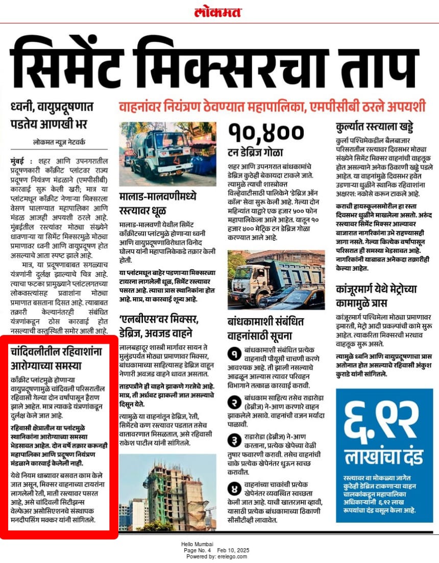 ChandivaliCCWA's tweet photo. Despite several complaints made to @mpcb_official and @mybmcWardL , no action has been taken against the Relcon cement plant located on Vijay Fire road, Chandivali for not complying with the rules laid down by MPCB. 

RMC is located in the residential area and is densely populated with high rises. 

We demand that the licence and NOC given to the Relcon RMC plant to be revoked immediately. This shall give relief to residents from breathing in toxic air filled with cement particles.

@VarshaEGaikwad @Mi_DilipLande @CMOMaharashtra @ShelarAshish
@lokmat @Lungase_Sachin
