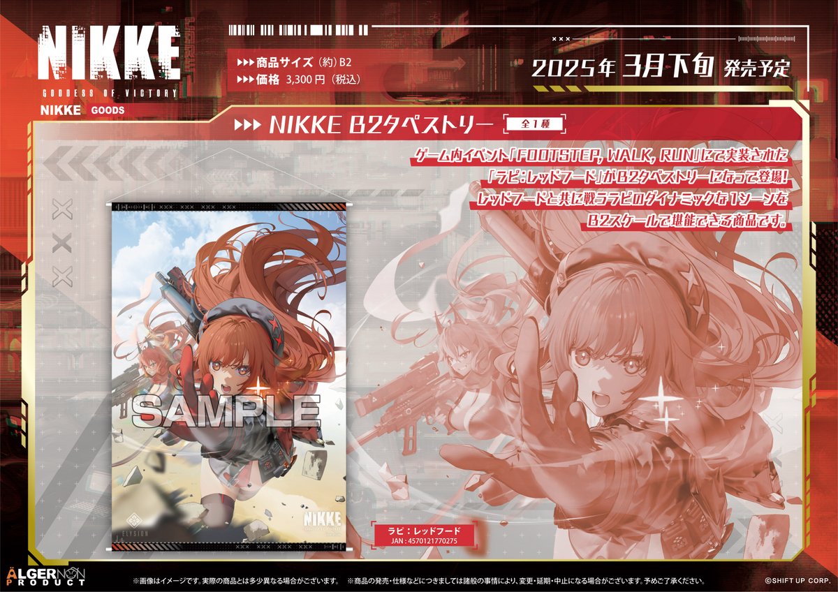 新商品情報＞ 「勝利の女神：NIKKE」 アクリルスタンドに新たなニケ達
