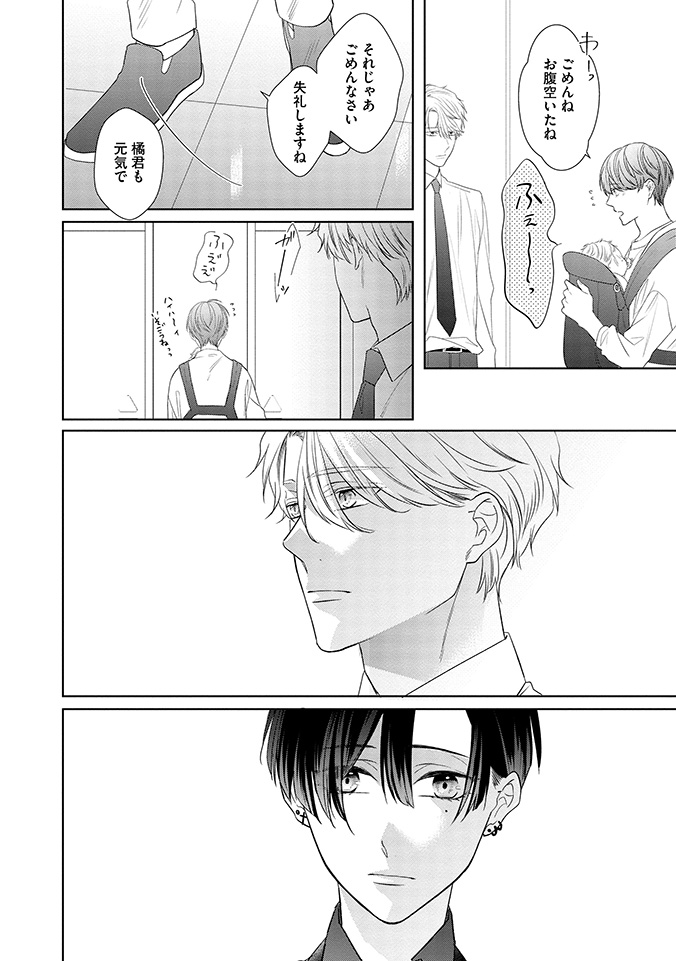 3/10) | 左藤さなゆき さんのマンガ | ツイコミ(仮)