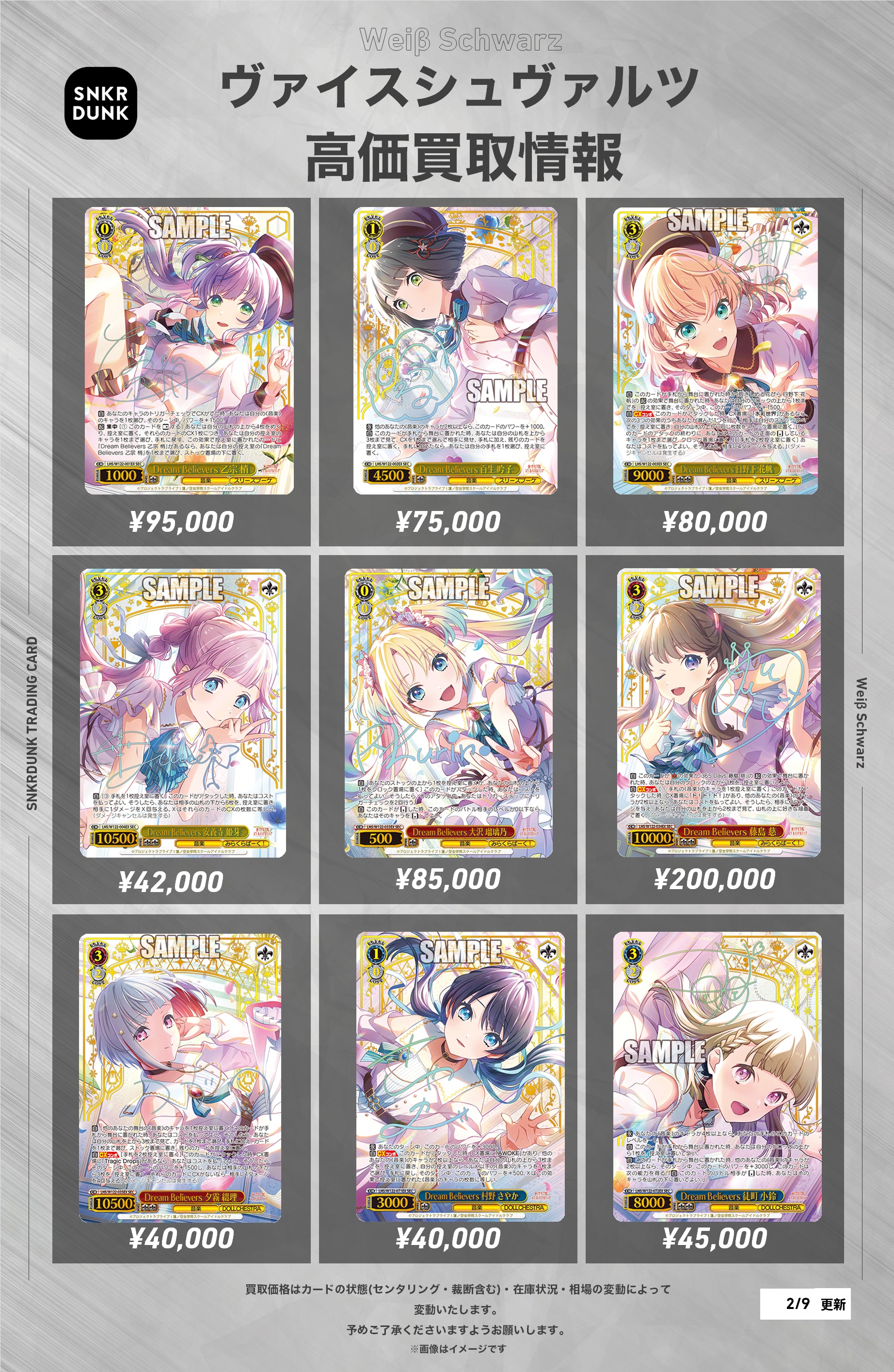 ☆ヴァイスシュヴァルツ☆SEC Dream 細かく Believers 安養寺姫芽☆ ☆ヴァイスシュヴァルツ☆SEC Dream 細かく Believers 安養寺姫芽☆