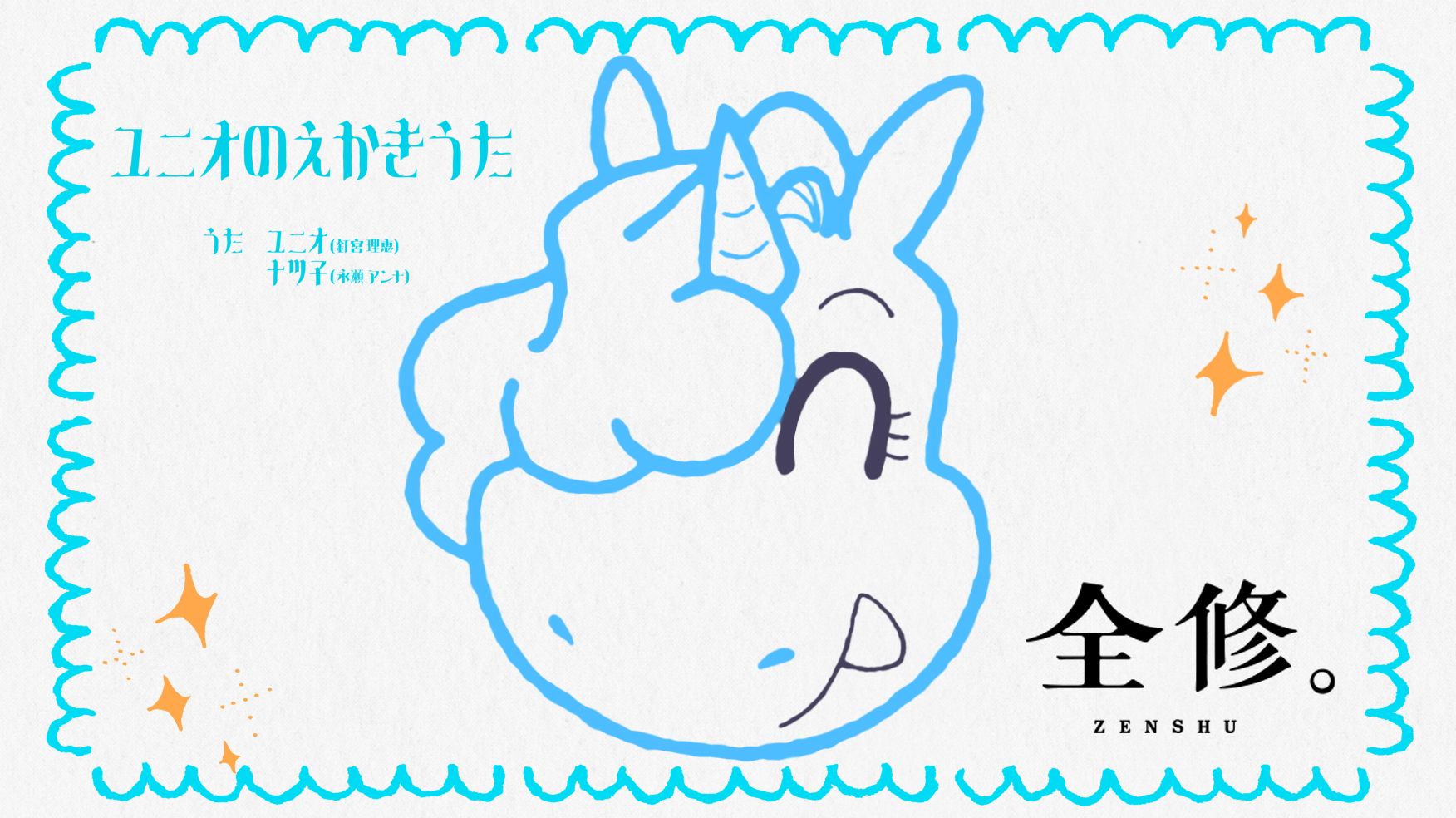 全修。 複製のOPコンテ 広瀬ナツ子 MAPPA MAPPA on X: 