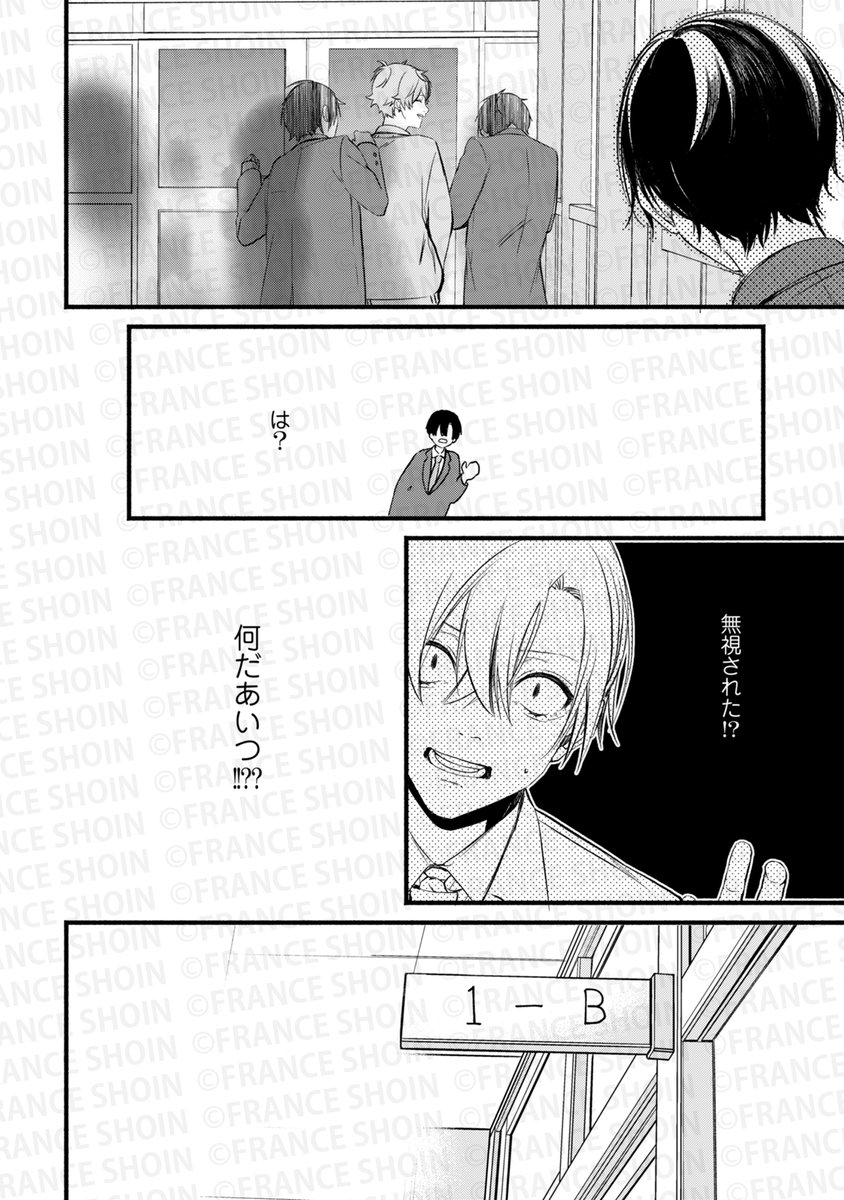 安寧先生『その心臓に染まるまで』(6/9) 