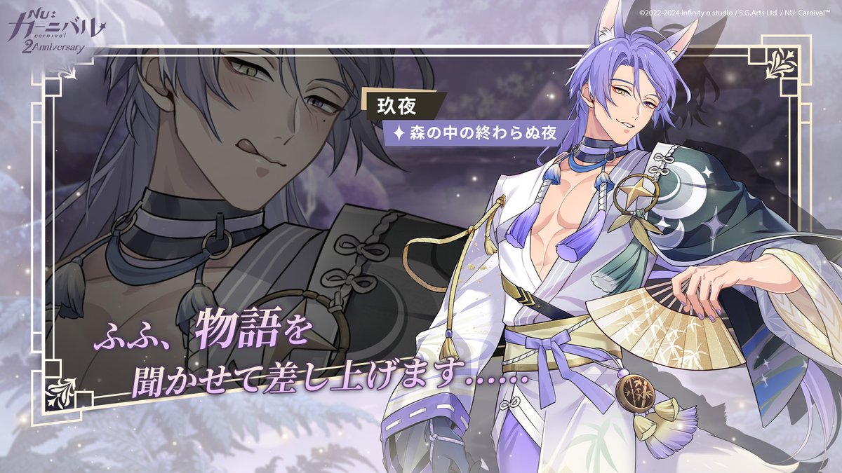 NU:カーニバル ちゃれくじ 玖夜 ブロマイド NU:カーニバル ちゃれくじ 玖夜 ブロマイド NU:カーニバル