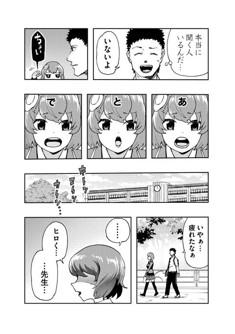 先生、この、愛罪ですか(6/9)
#漫画が読めるハッシュタグ 