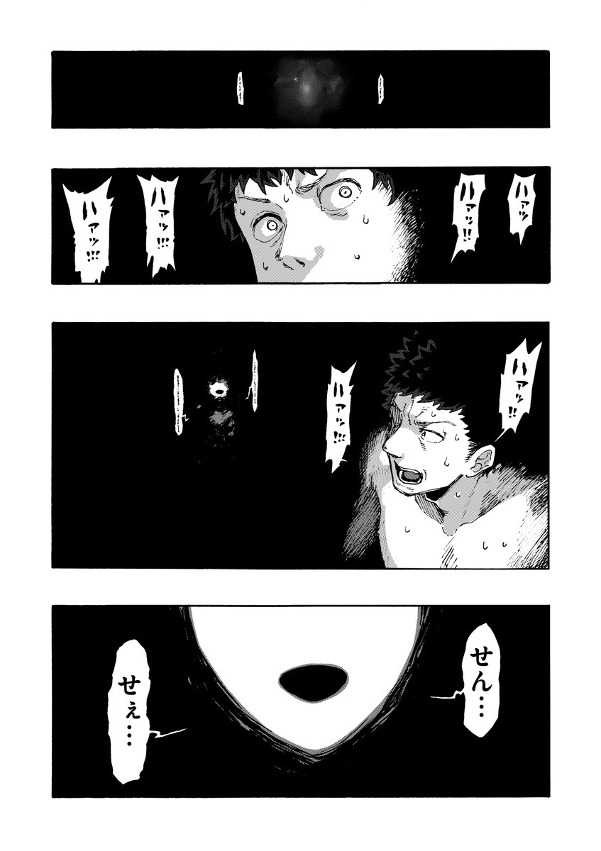 先生、この、愛罪ですか(1/9)
#漫画が読めるハッシュタグ 