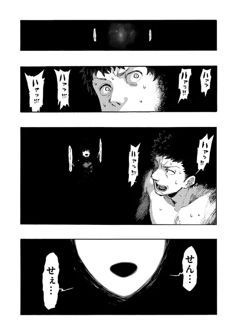 先生、この、愛罪ですか(1/9)
#漫画が読めるハッシュタグ 