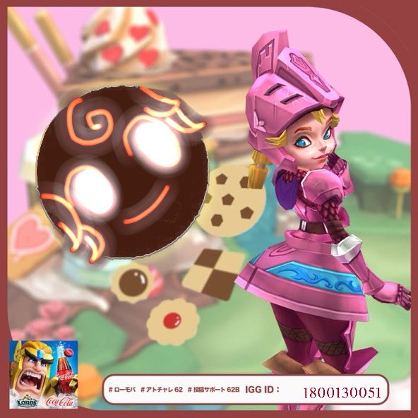 ■ IGG ID 1800130051 
■#ローモバ                                              
■#アトチャレ62
#投稿サポート62
#投稿サポート62B