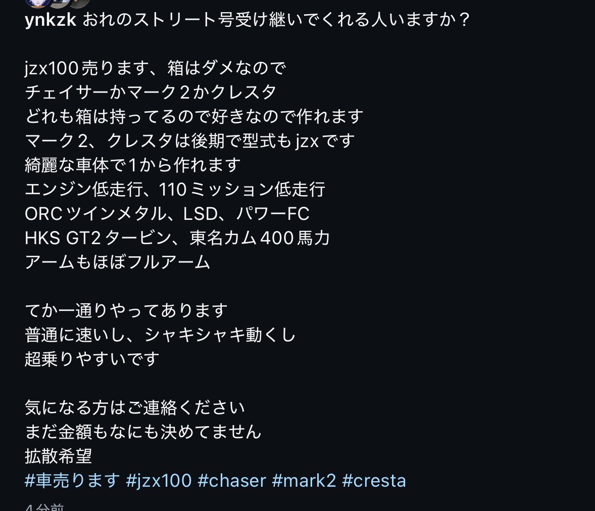 ynkzk's tweet photo. 拡散お願いします
おれの100受け継いでくれる人募集
jzx100売ります
詳細は全てご連絡ください
金額も箱によって違いますし
1から作る事になりますので価格調整できます
#車売ります
#拡散希望 https://t.co/vvoSvBNnDT