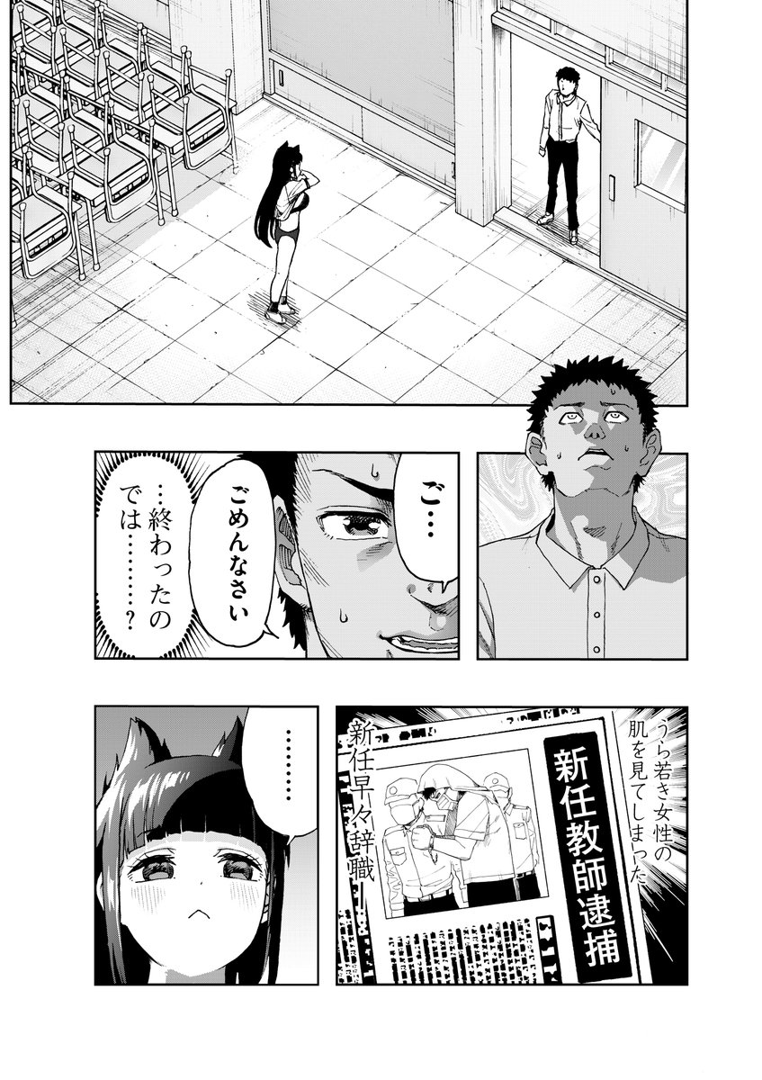 先生、この、愛罪ですか(3/9)
#漫画が読めるハッシュタグ 