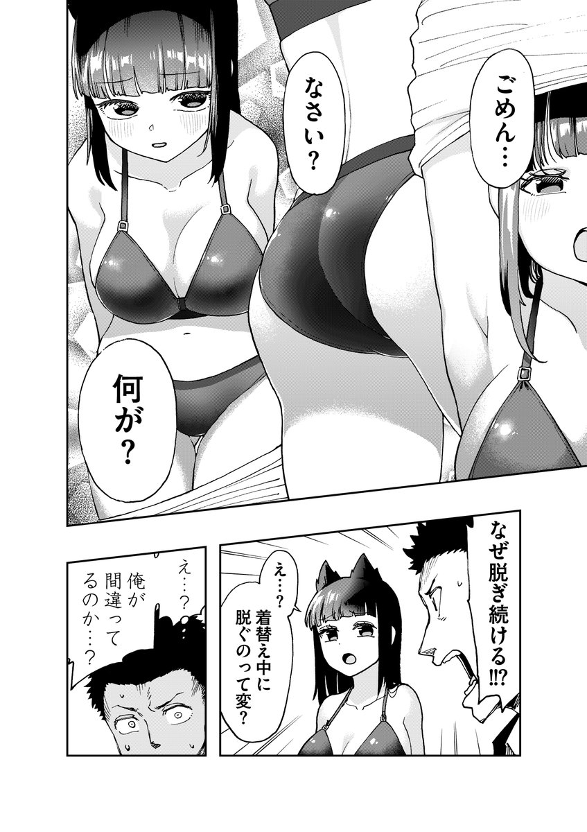 先生、この、愛罪ですか(3/9)
#漫画が読めるハッシュタグ 
