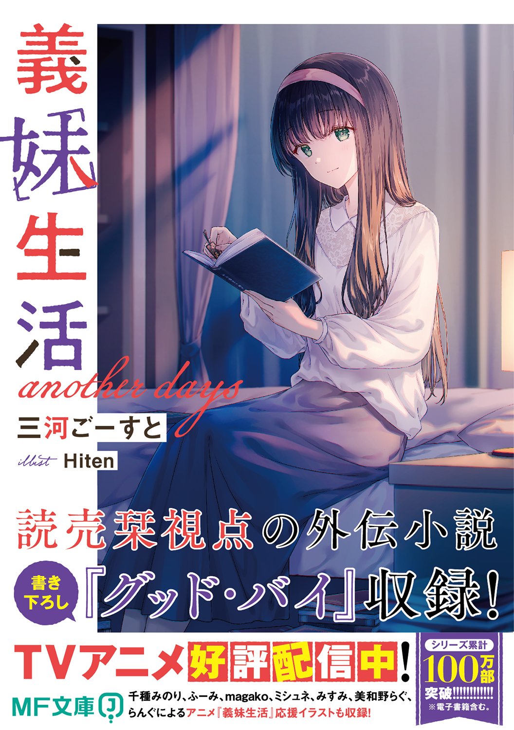 風深模杳 (@kazamimoyo) / X