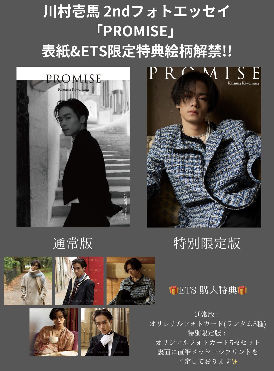 EXILE TRIBE STATION on X: EXILE TRIBE STATION on X: