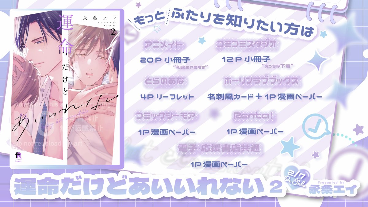 fromRED_ed's tweet photo. ꒷˚̣̣̣ #運命だけどあいいれない ˚̣̣̣ ꒷
 ︶︶𝜗𝜚︶︶‌︶︶₊ ˚ ︶︶‌ 𝜗𝜚

.｡ﾟﾟ･｡･  ིྀ⋆.　
𐙚.  千堂 と 和泉 って
　ﾟ་･ . ･་𐙚　 どんなひと？  ིྀ

𝜗𝜚︶︶‌ ₊ ˚ ︶︶︶︶‌ 𝜗𝜚 ︶︶
少しでも気になった方は画像を𝑻𝒂𝒑‌ 👆˚

#永条エイ (@A_jou_A ) #布教シート https://t.co/4qot6ZMamF