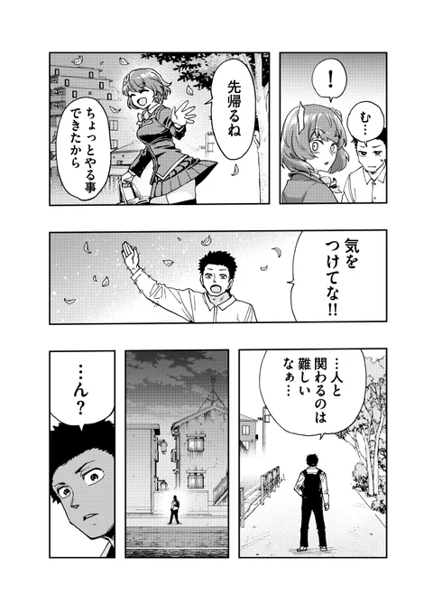先生、この、愛罪ですか(7/9)
#漫画が読めるハッシュタグ 