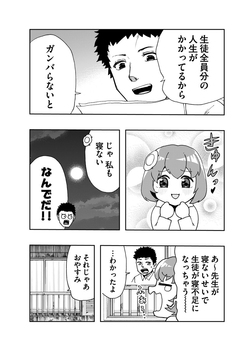 先生、この、愛罪ですか(8/9)
#漫画が読めるハッシュタグ 
