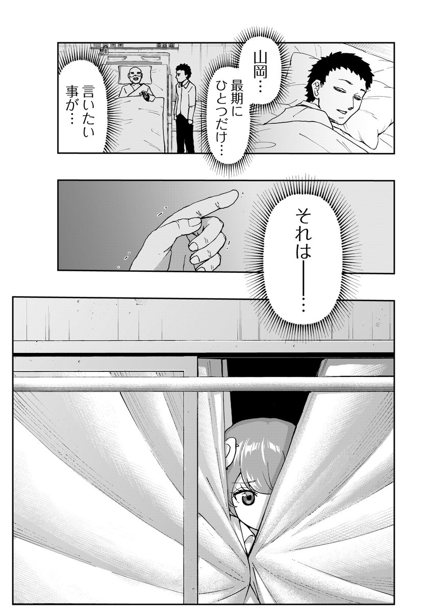 先生、この、愛罪ですか(8/9)
#漫画が読めるハッシュタグ 