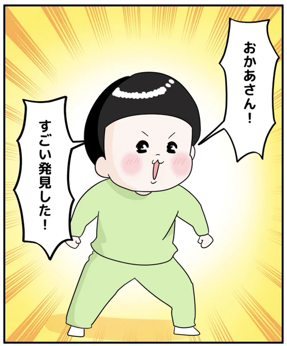 発見 (1/2) 