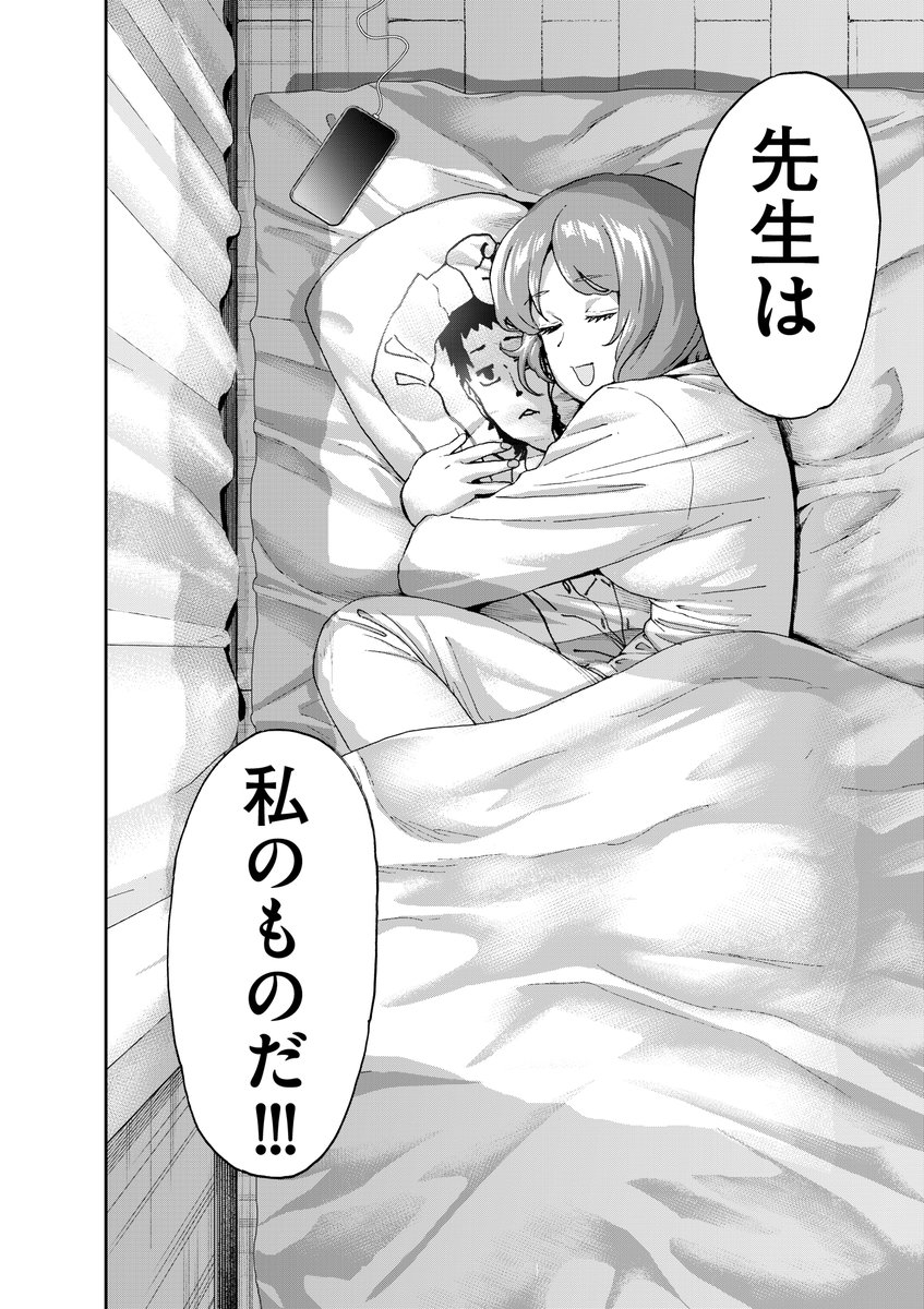 先生、この、愛罪ですか(9/9)
#漫画が読めるハッシュタグ 