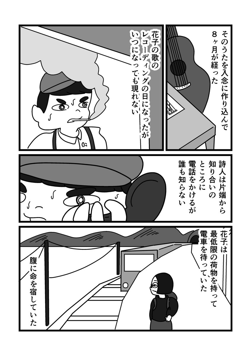 花子(5/10) 