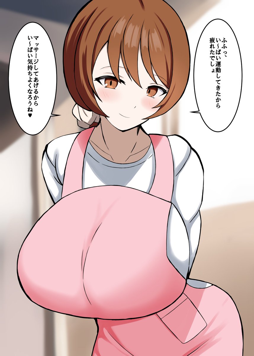 ままのパイズリ漫画です。PIXIVFANBOXにて全ページとセリフ無し閲覧できますのでよろしくお願いいたします。↓↓↓
https://t.co/GaSlbXxN51 