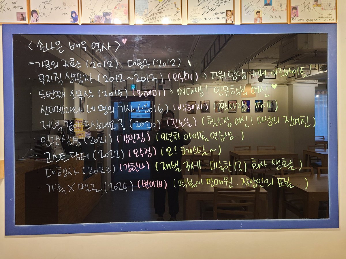 《2025년 손나은 생일 카페 '손나은 아카데미'》
손나은 32번째 생일 축하이벤트를 오늘로 마무리 하였습니다.

주인공  손나은님이 카페에 방문해 주었어요.
방문해 주신 모든 분들~
감사합니다.

#카페대관 #생일이벤트
#선릉카페봄 #카페봄 #컵홀더
#전시회 #상영회 #아이돌카페

#손나은_아카데미