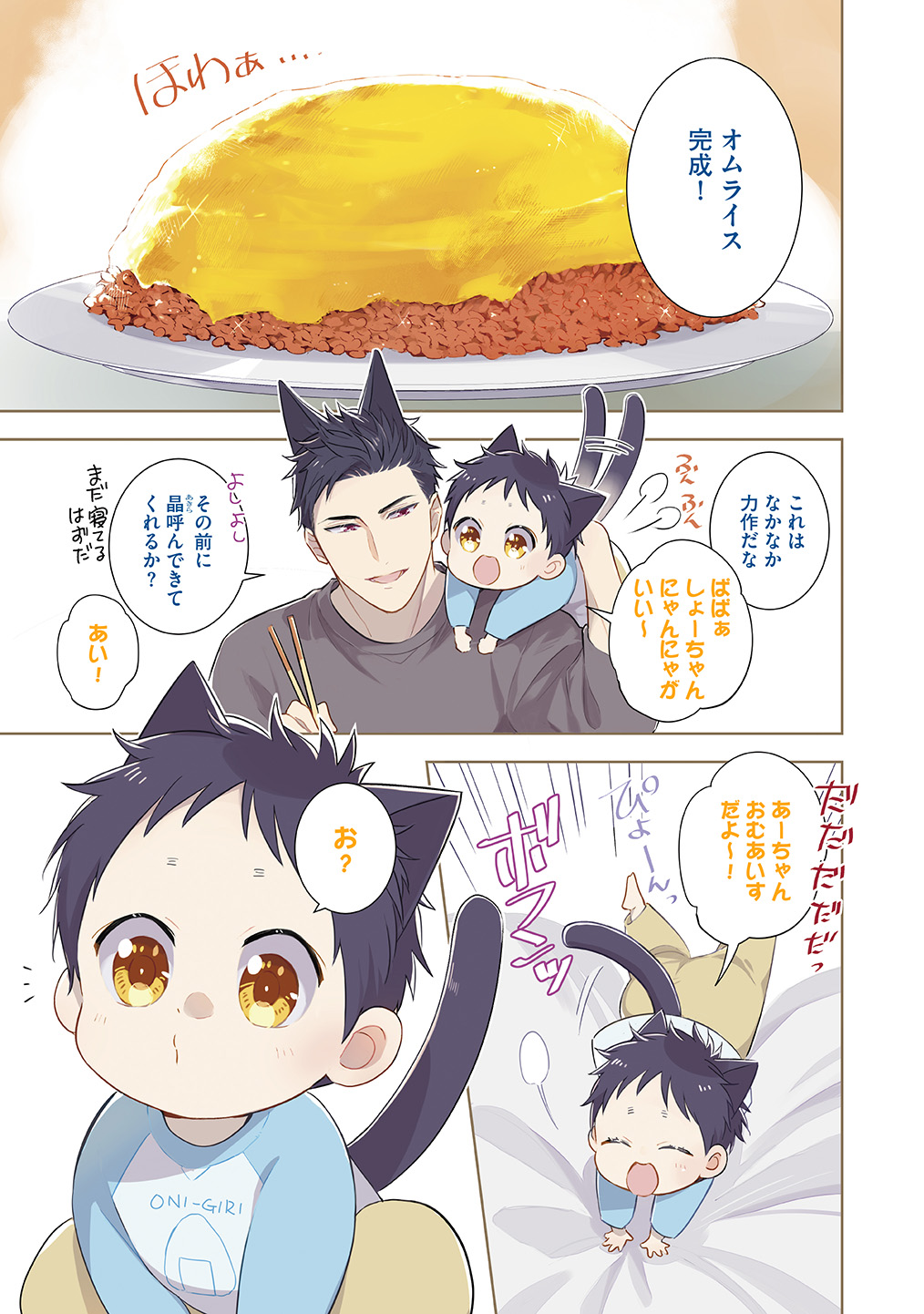 【⚠️交渉済み専用②】黒いモリー　うにもし 黒井モリー🍄@「きみは夜の住人」連載中 (@kuroimorry) / X