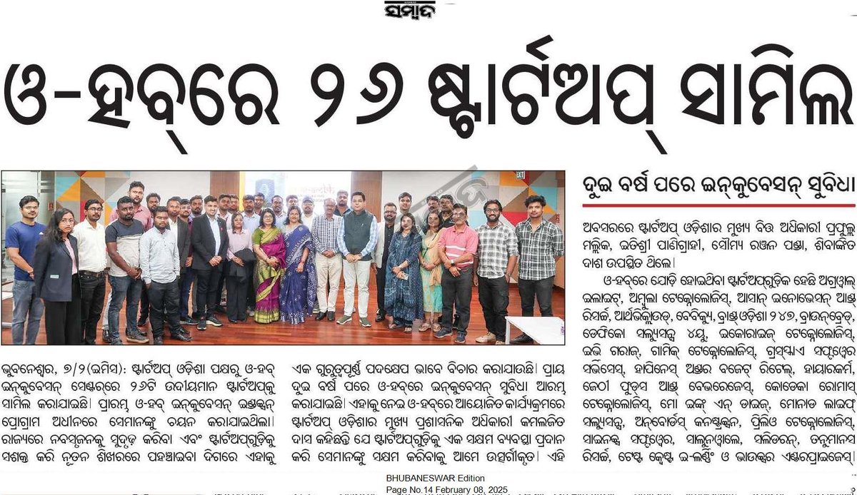startup_odisha's tweet photo. Startup Odisha onboarded 26 innovative startups into the O-Hub Incubation Centre through the Prarambh - O-Hub Incubation Induction Programme, marking the beginning of an exciting journey of mentorship, collaboration, and growth.
#StartupOdisha #Prarambh #OHub #Incubation #Entrepreneurship #Innovation #StartupJourney
@CMO_Odisha
@GokulanandaBJP
@SecyChief
@MsmeDepartment
@startupindia