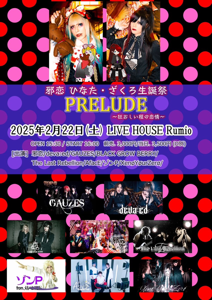 sisut829's tweet photo. はい!
2月22日はGAUZESは大阪です。
知り合いバンドばかりなのできっと!
楽しいイベントになる!
雪が降らなければ😅
初のGAUZESでも楽しんでもらえるようにライブをしますので!
大阪のバンギャさん、ギャ男さん
それとバンギャ、男さんじゃなくても!
期待して会いに来てくれい😏
名古屋系を見て https://t.co/V7krKkRht0