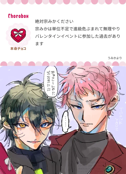 🍫ありがとうございました✌️
宗みかの理解がさらに深まりました。
あとこれ脅迫ですか? 