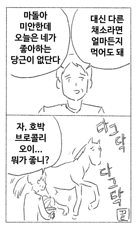 편식 