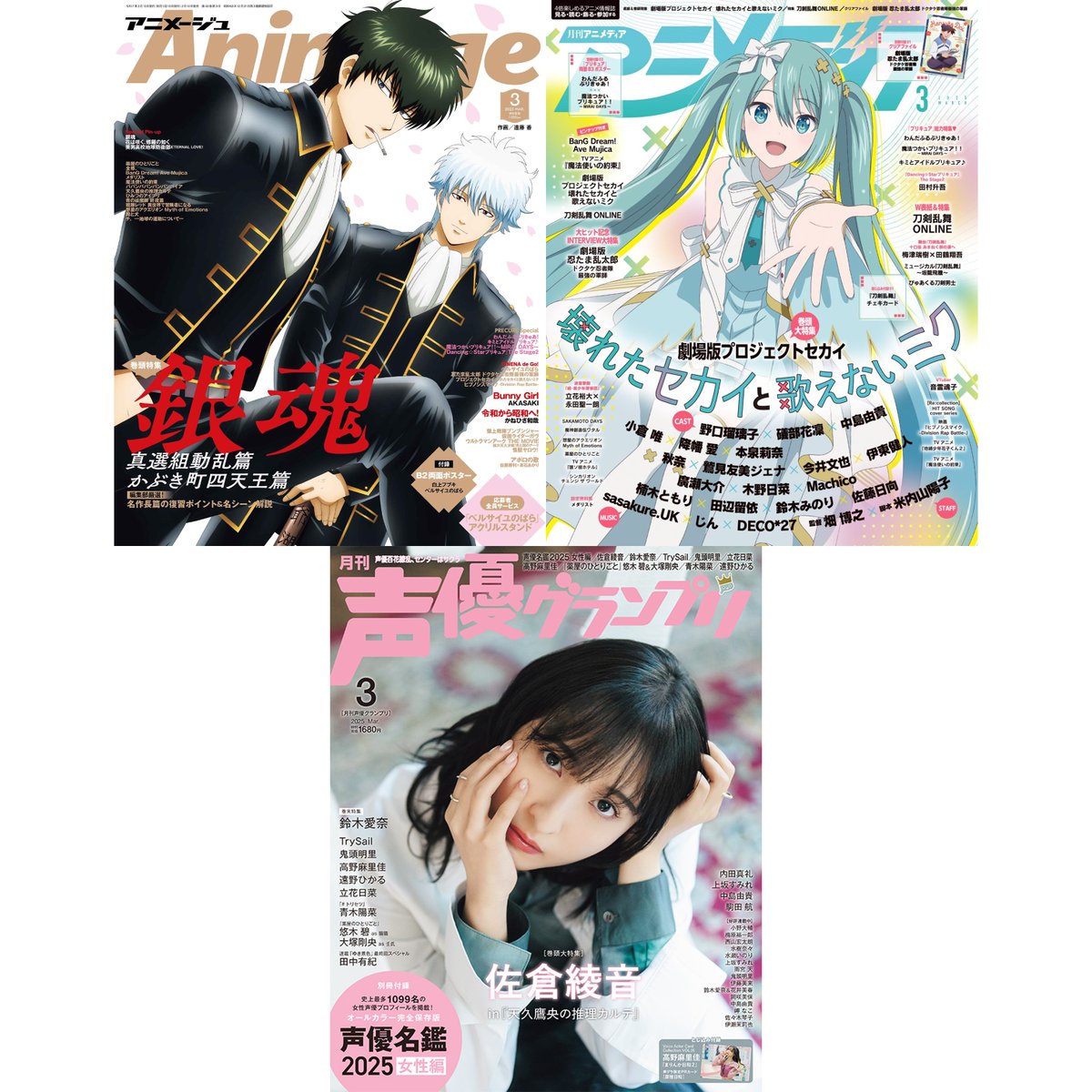 非売品ポスター３００本　－まとめ売り アニメ・声優実写他 GjaD-NBbAAAQyPf.jpg